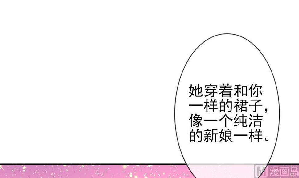 《拂晓的花嫁》漫画最新章节第180话 换妻 3免费下拉式在线观看章节第【3】张图片