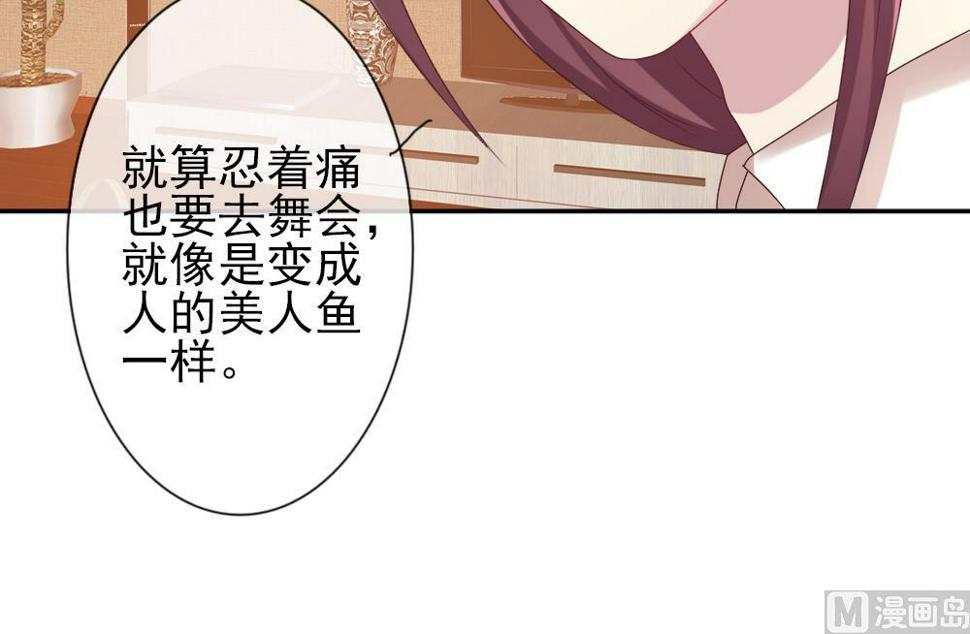 《拂晓的花嫁》漫画最新章节第180话 换妻 3免费下拉式在线观看章节第【30】张图片