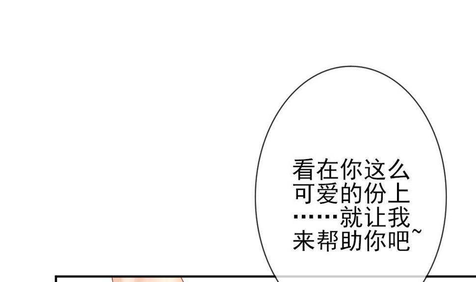 《拂晓的花嫁》漫画最新章节第180话 换妻 3免费下拉式在线观看章节第【31】张图片