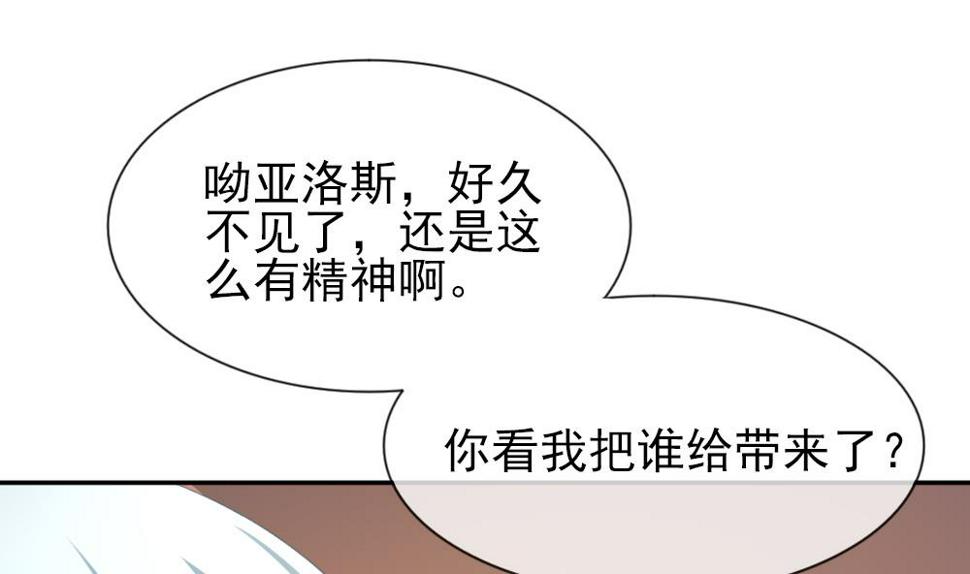 《拂晓的花嫁》漫画最新章节第180话 换妻 3免费下拉式在线观看章节第【34】张图片