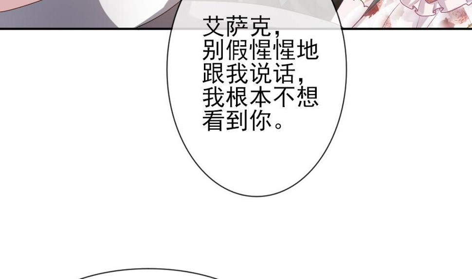 《拂晓的花嫁》漫画最新章节第180话 换妻 3免费下拉式在线观看章节第【37】张图片