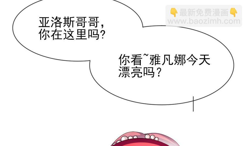 《拂晓的花嫁》漫画最新章节第180话 换妻 3免费下拉式在线观看章节第【38】张图片