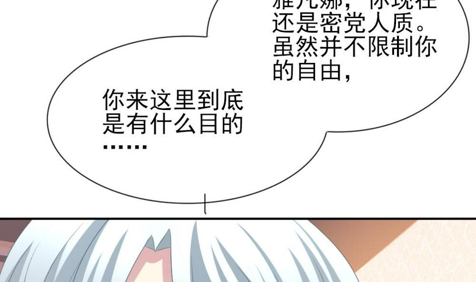 《拂晓的花嫁》漫画最新章节第180话 换妻 3免费下拉式在线观看章节第【44】张图片