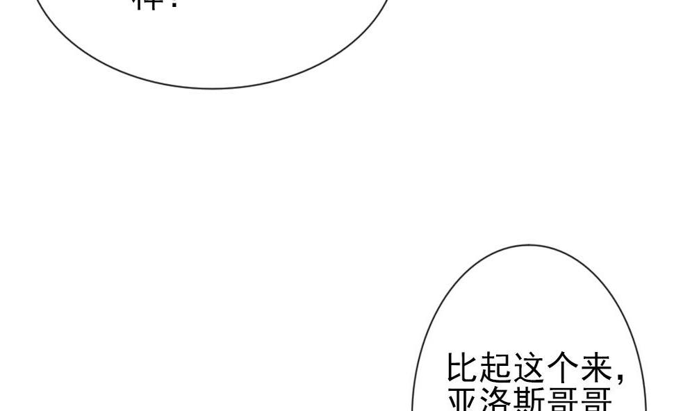 《拂晓的花嫁》漫画最新章节第180话 换妻 3免费下拉式在线观看章节第【47】张图片