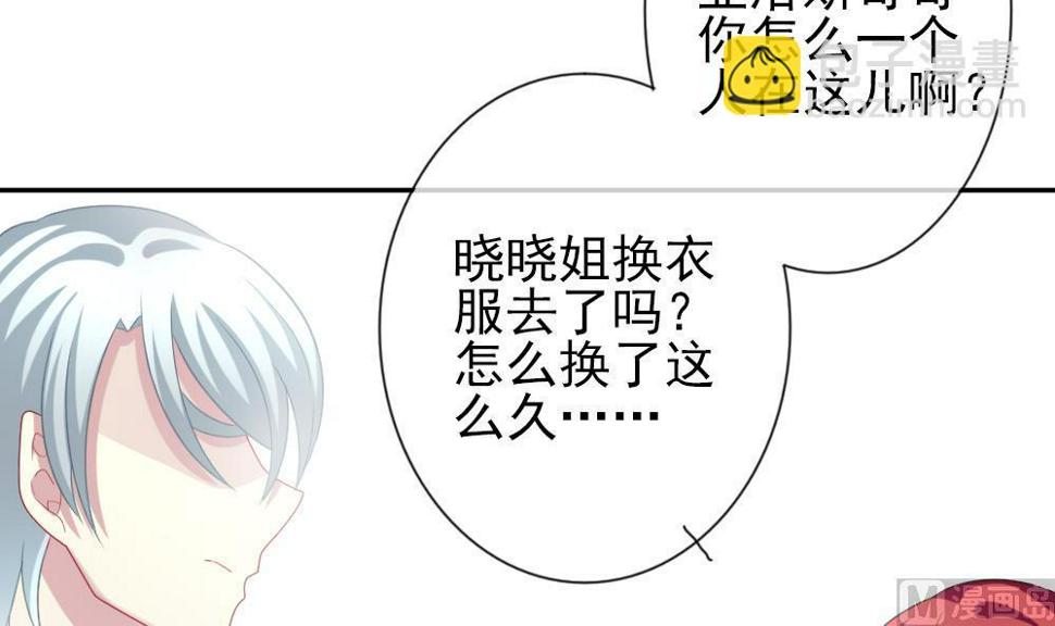 《拂晓的花嫁》漫画最新章节第180话 换妻 3免费下拉式在线观看章节第【48】张图片