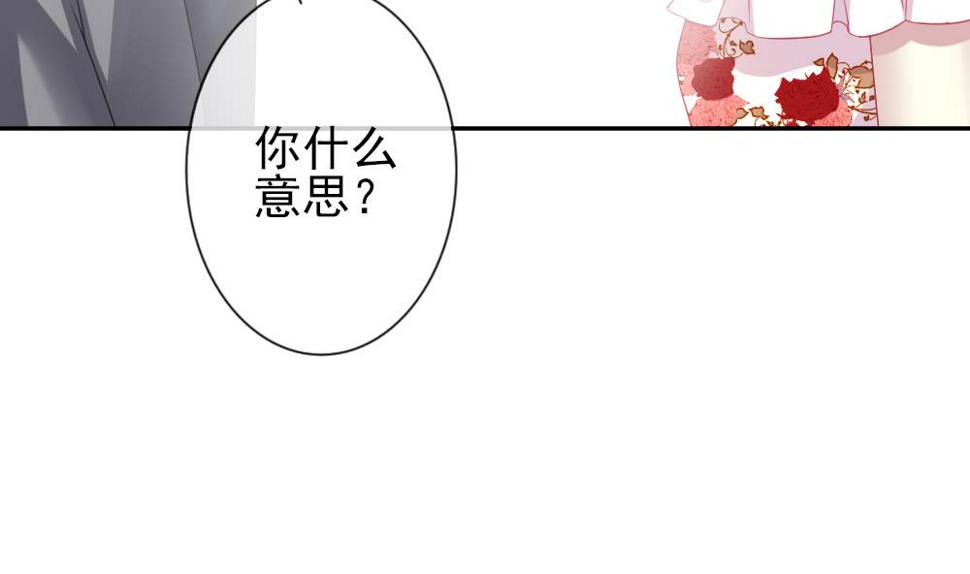 《拂晓的花嫁》漫画最新章节第180话 换妻 3免费下拉式在线观看章节第【50】张图片