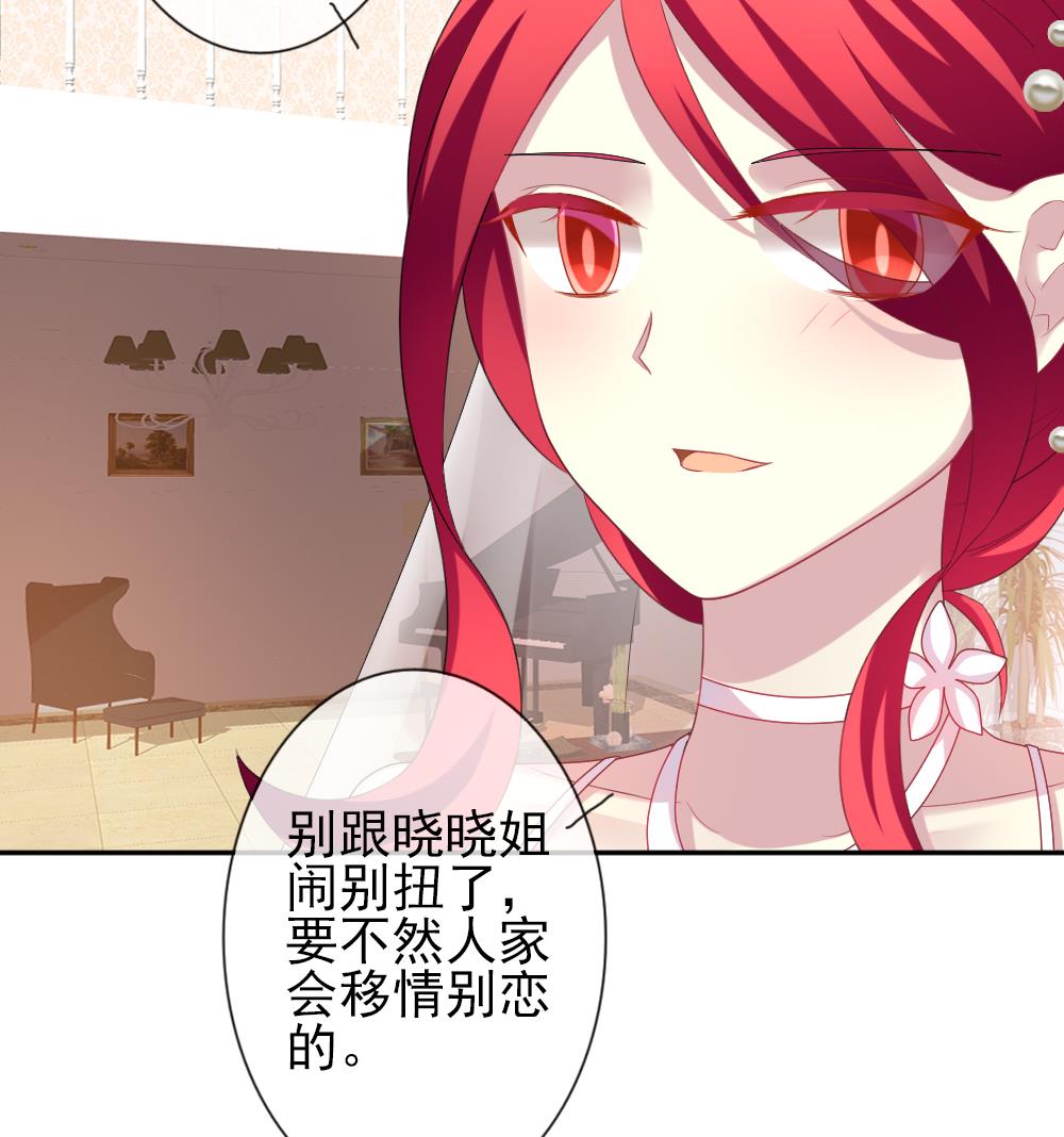 《拂晓的花嫁》漫画最新章节第180话 换妻 3免费下拉式在线观看章节第【52】张图片