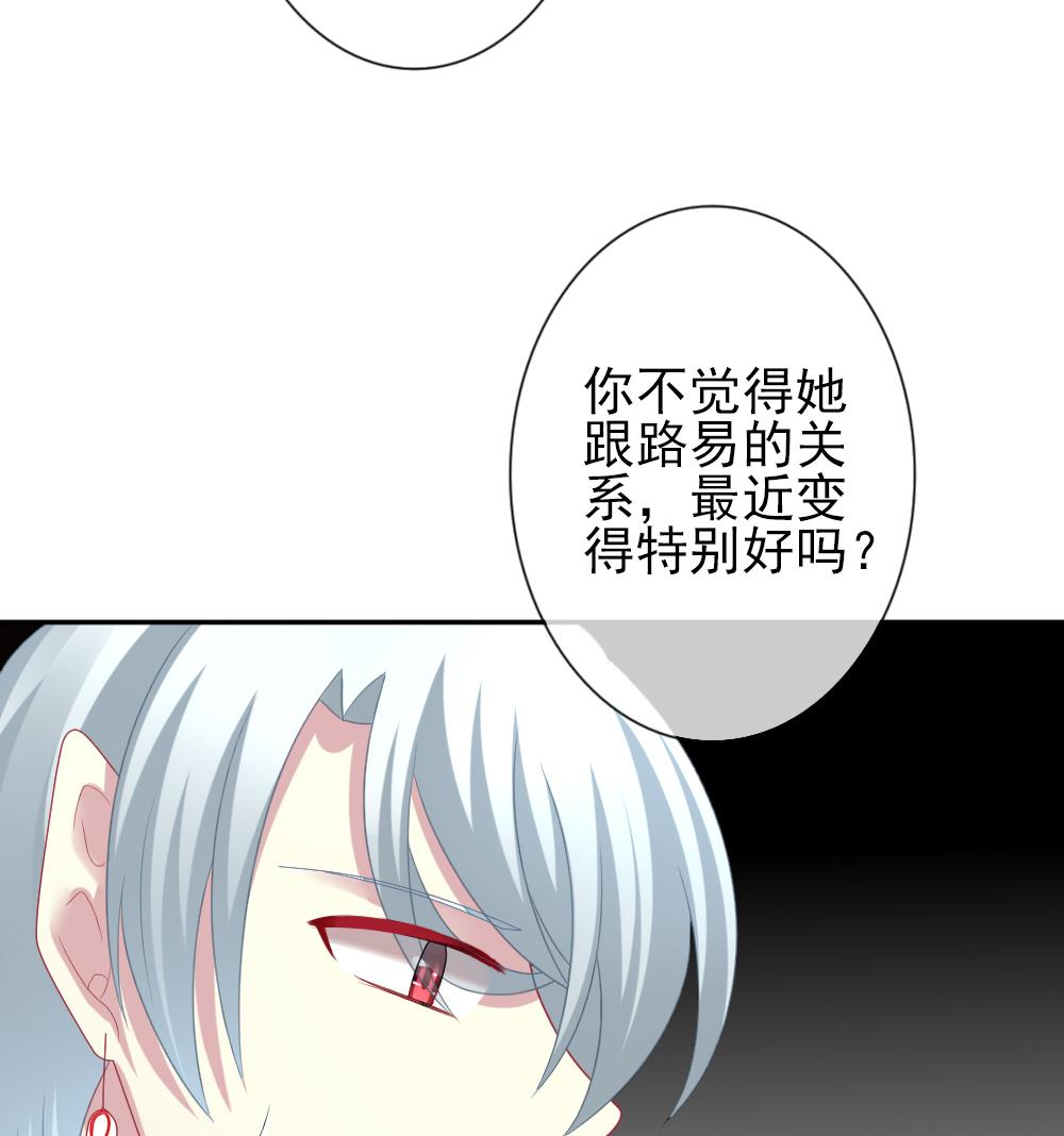 《拂晓的花嫁》漫画最新章节第180话 换妻 3免费下拉式在线观看章节第【53】张图片