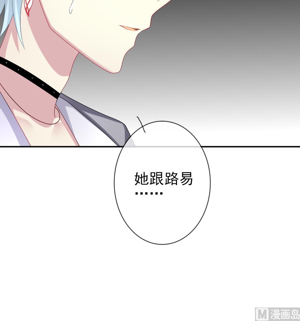 《拂晓的花嫁》漫画最新章节第180话 换妻 3免费下拉式在线观看章节第【54】张图片