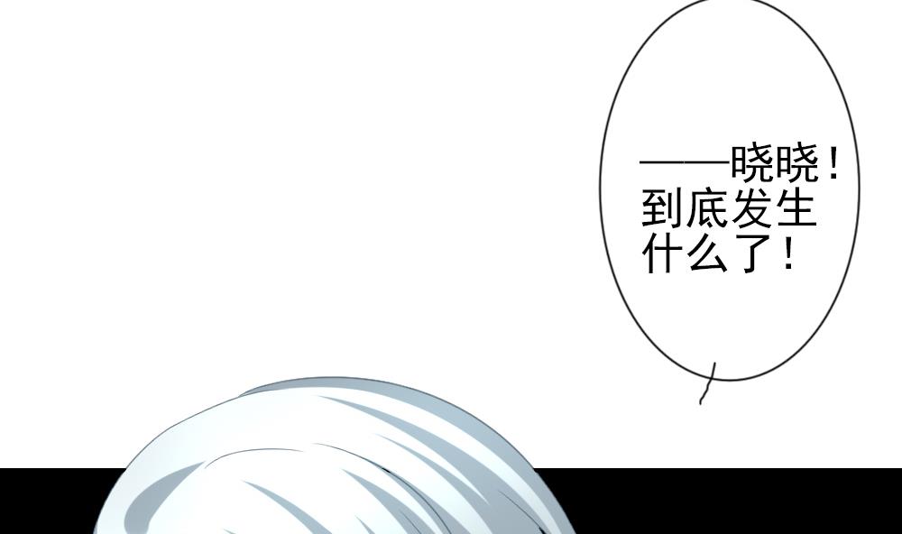 《拂晓的花嫁》漫画最新章节第180话 换妻 3免费下拉式在线观看章节第【58】张图片