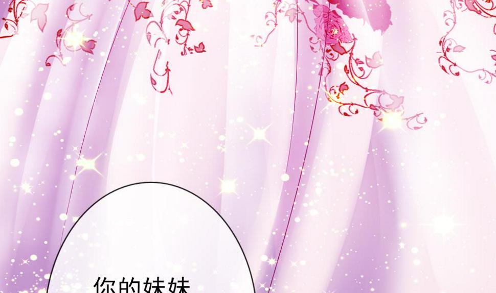 《拂晓的花嫁》漫画最新章节第180话 换妻 3免费下拉式在线观看章节第【7】张图片