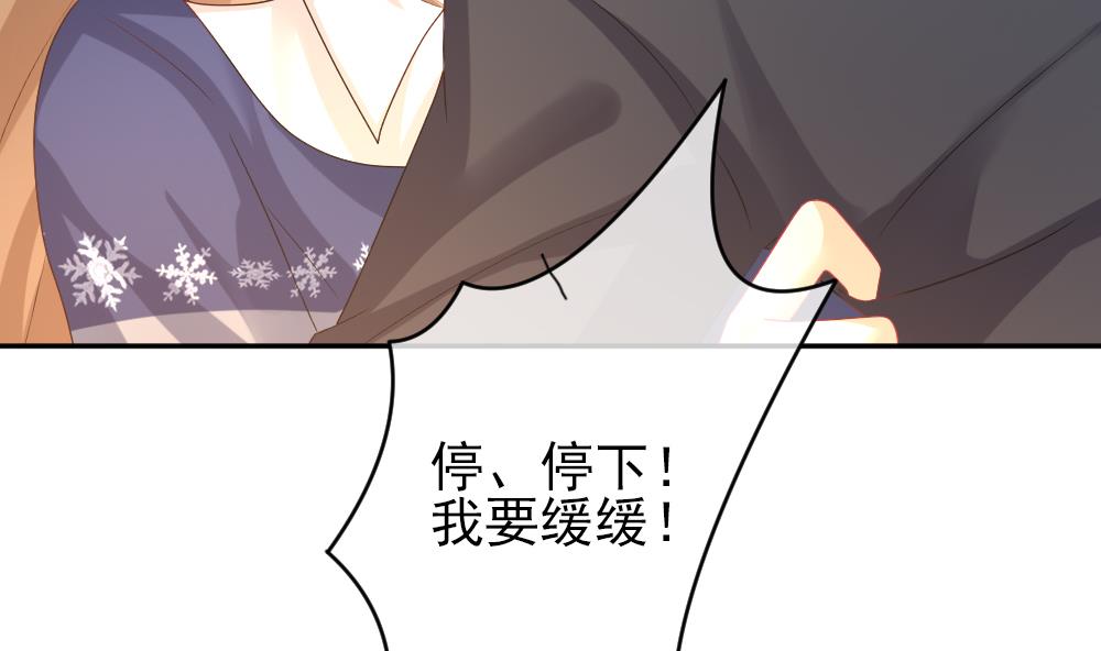 《拂晓的花嫁》漫画最新章节第180话 换妻 3免费下拉式在线观看章节第【70】张图片