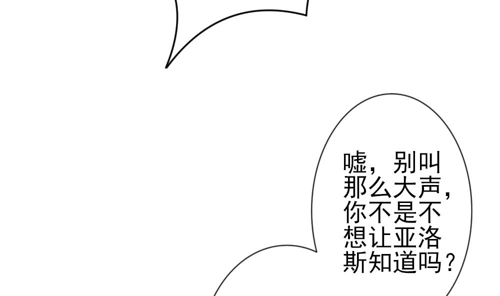 《拂晓的花嫁》漫画最新章节第180话 换妻 3免费下拉式在线观看章节第【71】张图片