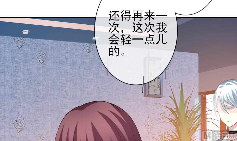 《拂晓的花嫁》漫画最新章节第180话 换妻 3免费下拉式在线观看章节第【72】张图片