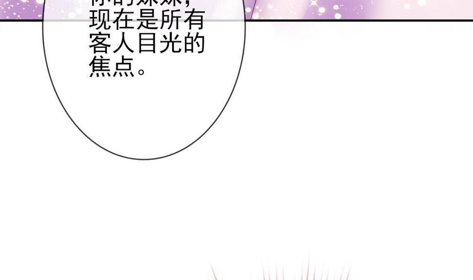 《拂晓的花嫁》漫画最新章节第180话 换妻 3免费下拉式在线观看章节第【8】张图片