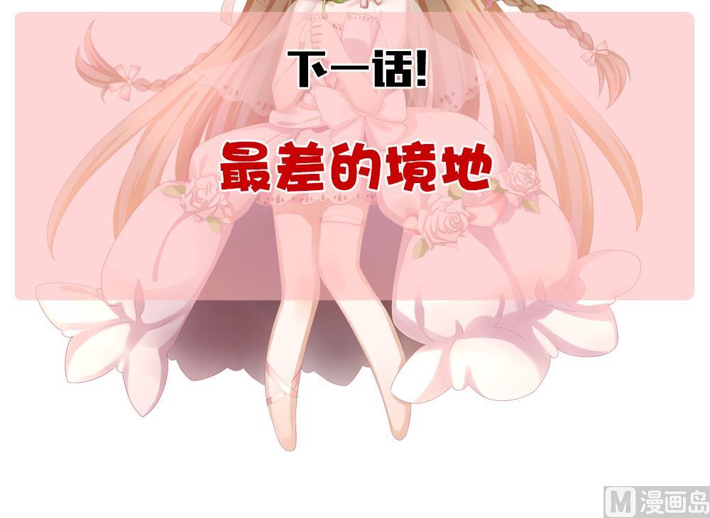 《拂晓的花嫁》漫画最新章节第180话 换妻 3免费下拉式在线观看章节第【81】张图片