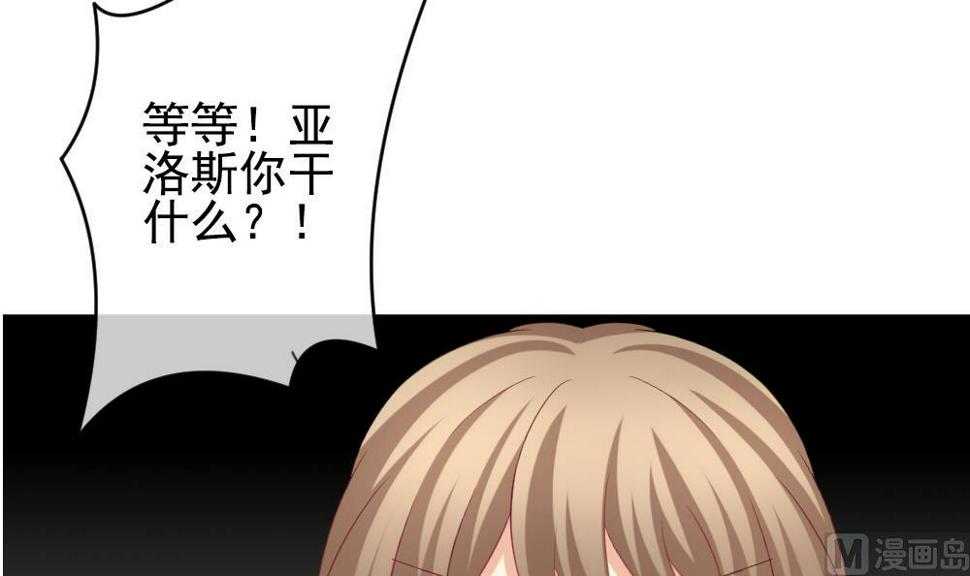 《拂晓的花嫁》漫画最新章节第181话 换妻 4免费下拉式在线观看章节第【12】张图片