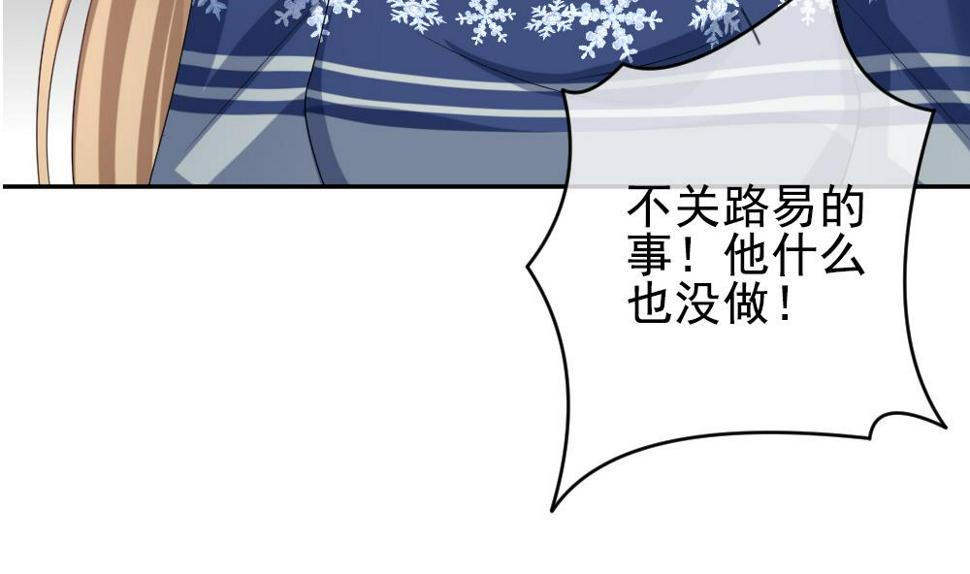 《拂晓的花嫁》漫画最新章节第181话 换妻 4免费下拉式在线观看章节第【14】张图片