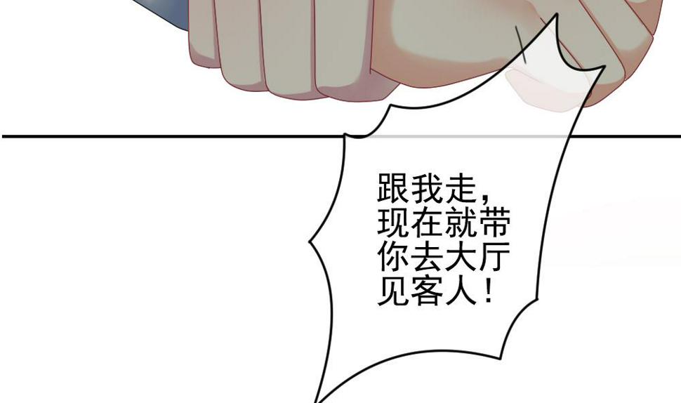 《拂晓的花嫁》漫画最新章节第181话 换妻 4免费下拉式在线观看章节第【17】张图片