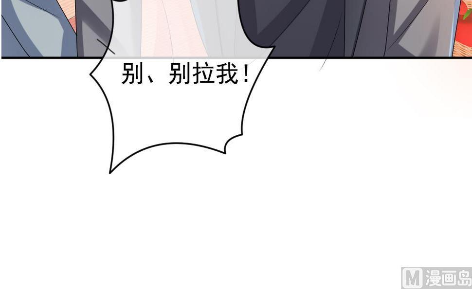 《拂晓的花嫁》漫画最新章节第181话 换妻 4免费下拉式在线观看章节第【21】张图片