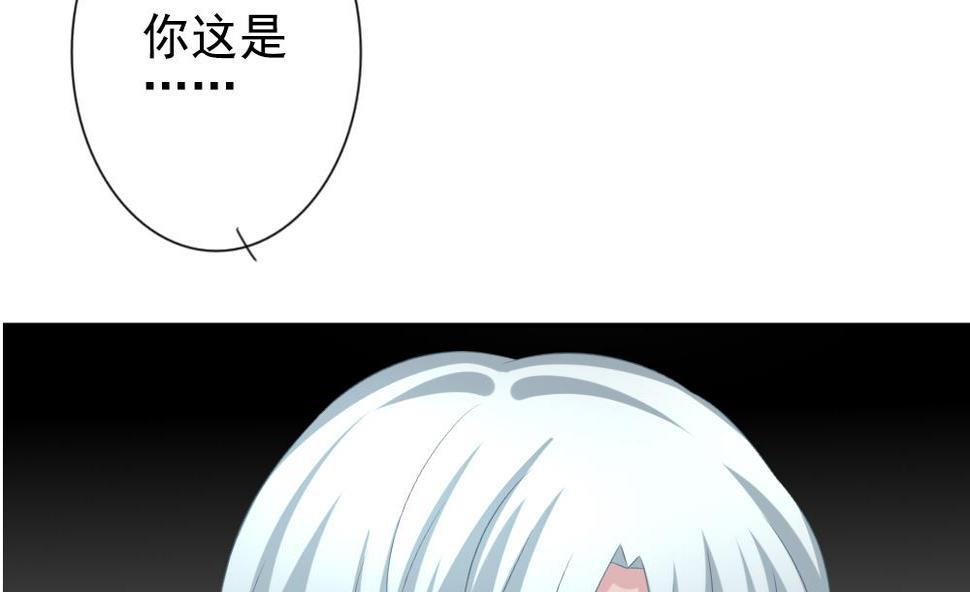 《拂晓的花嫁》漫画最新章节第181话 换妻 4免费下拉式在线观看章节第【29】张图片