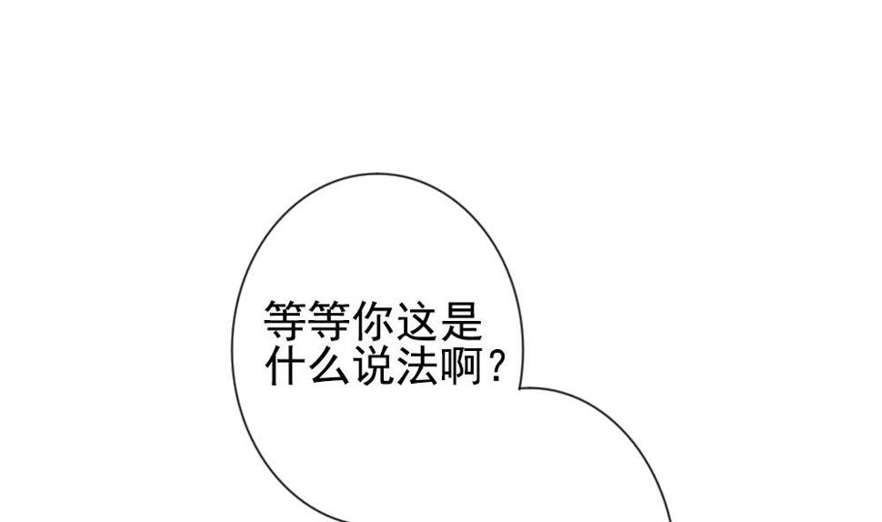 《拂晓的花嫁》漫画最新章节第181话 换妻 4免费下拉式在线观看章节第【32】张图片