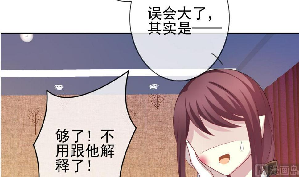 《拂晓的花嫁》漫画最新章节第181话 换妻 4免费下拉式在线观看章节第【33】张图片