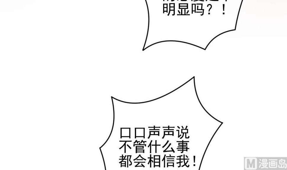 《拂晓的花嫁》漫画最新章节第181话 换妻 4免费下拉式在线观看章节第【36】张图片