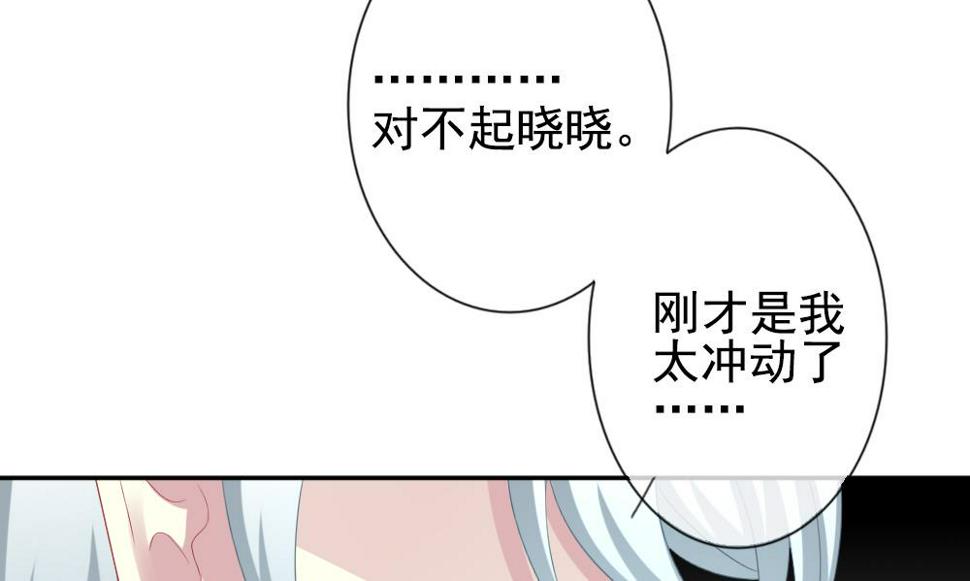 《拂晓的花嫁》漫画最新章节第181话 换妻 4免费下拉式在线观看章节第【40】张图片