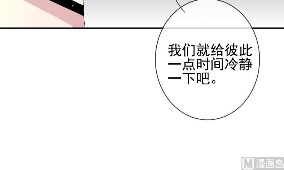 《拂晓的花嫁》漫画最新章节第181话 换妻 4免费下拉式在线观看章节第【42】张图片