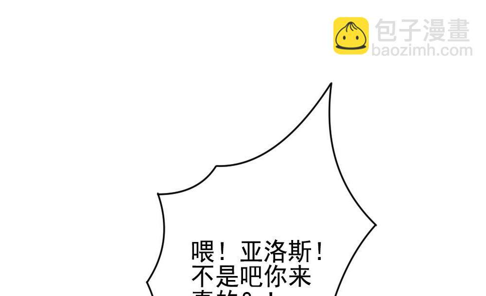 《拂晓的花嫁》漫画最新章节第181话 换妻 4免费下拉式在线观看章节第【43】张图片