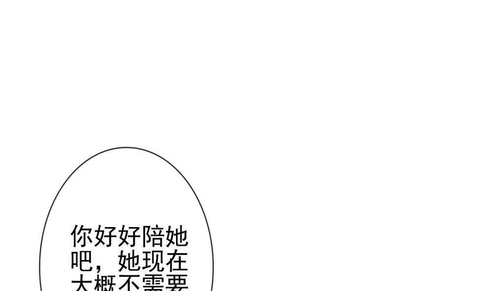 《拂晓的花嫁》漫画最新章节第181话 换妻 4免费下拉式在线观看章节第【47】张图片