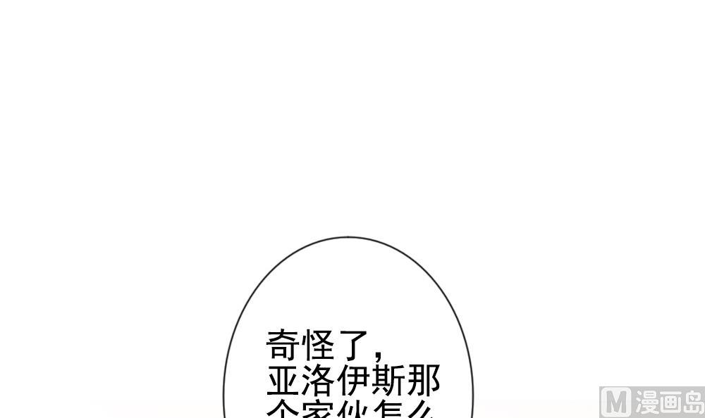 《拂晓的花嫁》漫画最新章节第181话 换妻 4免费下拉式在线观看章节第【54】张图片