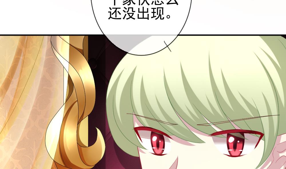 《拂晓的花嫁》漫画最新章节第181话 换妻 4免费下拉式在线观看章节第【55】张图片