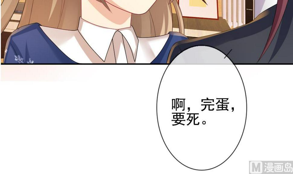 《拂晓的花嫁》漫画最新章节第181话 换妻 4免费下拉式在线观看章节第【6】张图片