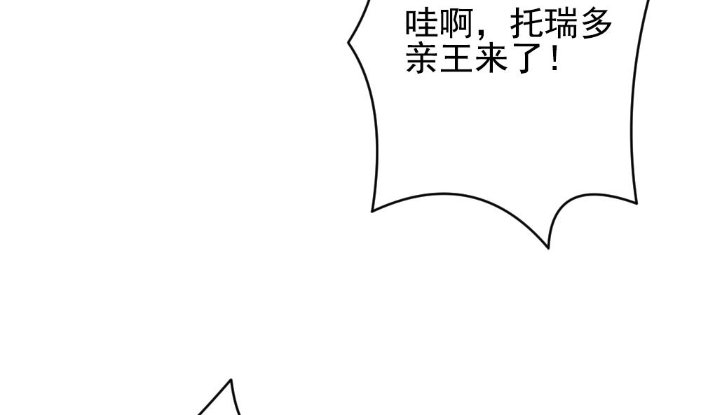 《拂晓的花嫁》漫画最新章节第181话 换妻 4免费下拉式在线观看章节第【62】张图片