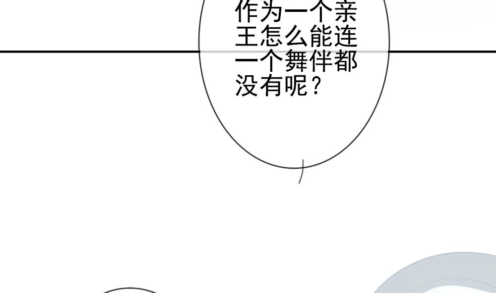 《拂晓的花嫁》漫画最新章节第181话 换妻 4免费下拉式在线观看章节第【70】张图片