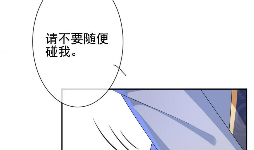 《拂晓的花嫁》漫画最新章节第182话 换妻 5免费下拉式在线观看章节第【11】张图片