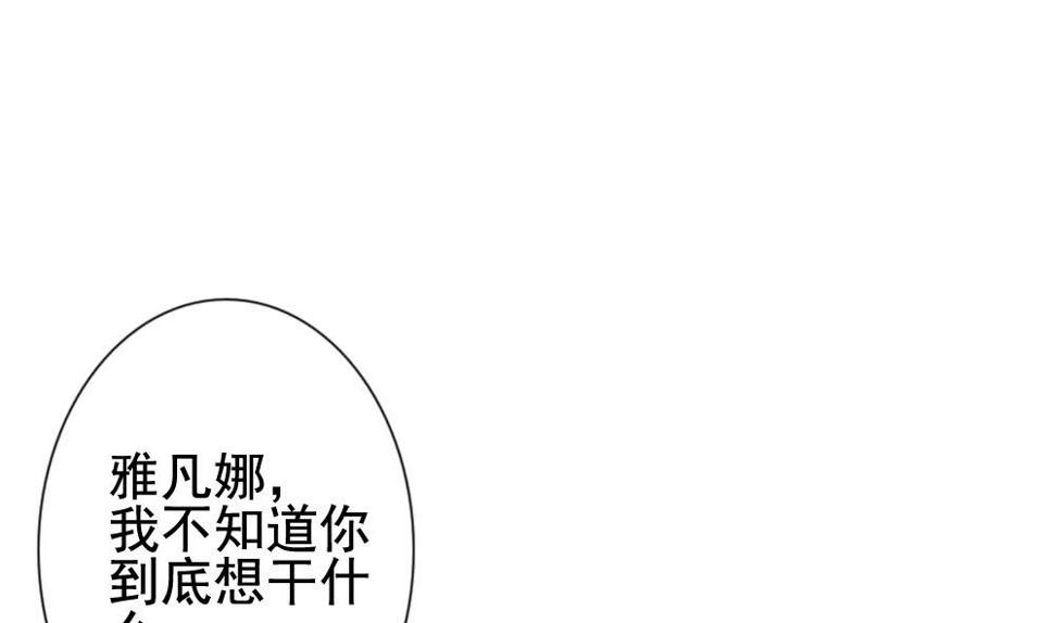 《拂晓的花嫁》漫画最新章节第182话 换妻 5免费下拉式在线观看章节第【13】张图片