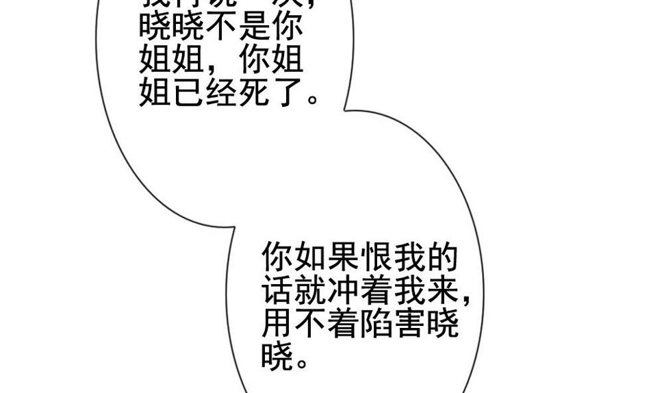 《拂晓的花嫁》漫画最新章节第182话 换妻 5免费下拉式在线观看章节第【16】张图片