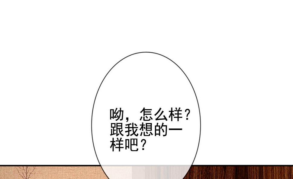 《拂晓的花嫁》漫画最新章节第182话 换妻 5免费下拉式在线观看章节第【26】张图片