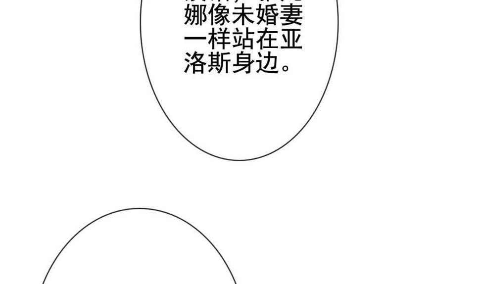 《拂晓的花嫁》漫画最新章节第182话 换妻 5免费下拉式在线观看章节第【29】张图片