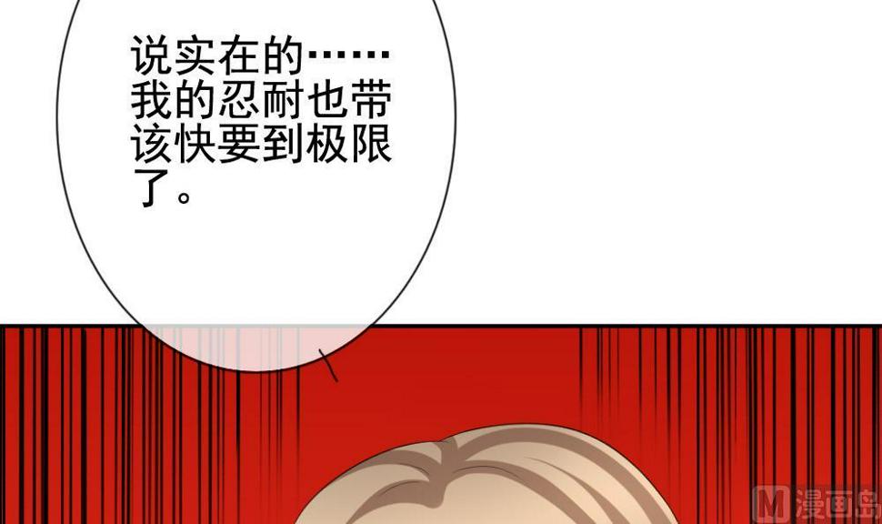 《拂晓的花嫁》漫画最新章节第182话 换妻 5免费下拉式在线观看章节第【30】张图片