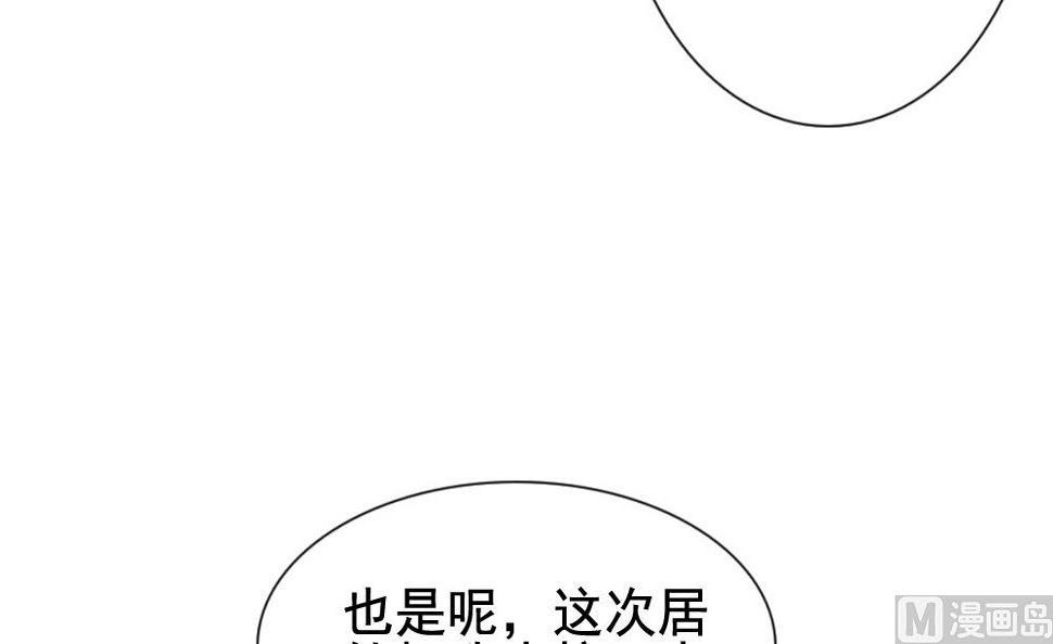 《拂晓的花嫁》漫画最新章节第182话 换妻 5免费下拉式在线观看章节第【33】张图片