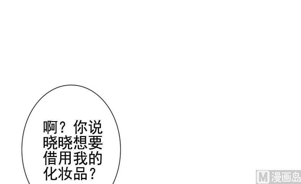 《拂晓的花嫁》漫画最新章节第182话 换妻 5免费下拉式在线观看章节第【36】张图片