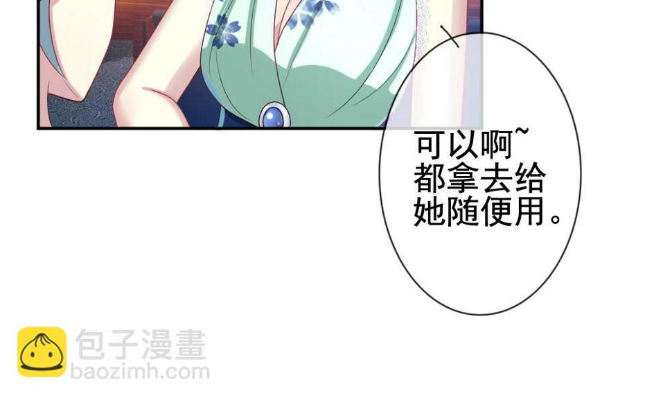 《拂晓的花嫁》漫画最新章节第182话 换妻 5免费下拉式在线观看章节第【38】张图片