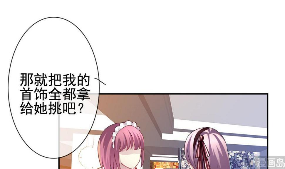 《拂晓的花嫁》漫画最新章节第182话 换妻 5免费下拉式在线观看章节第【39】张图片