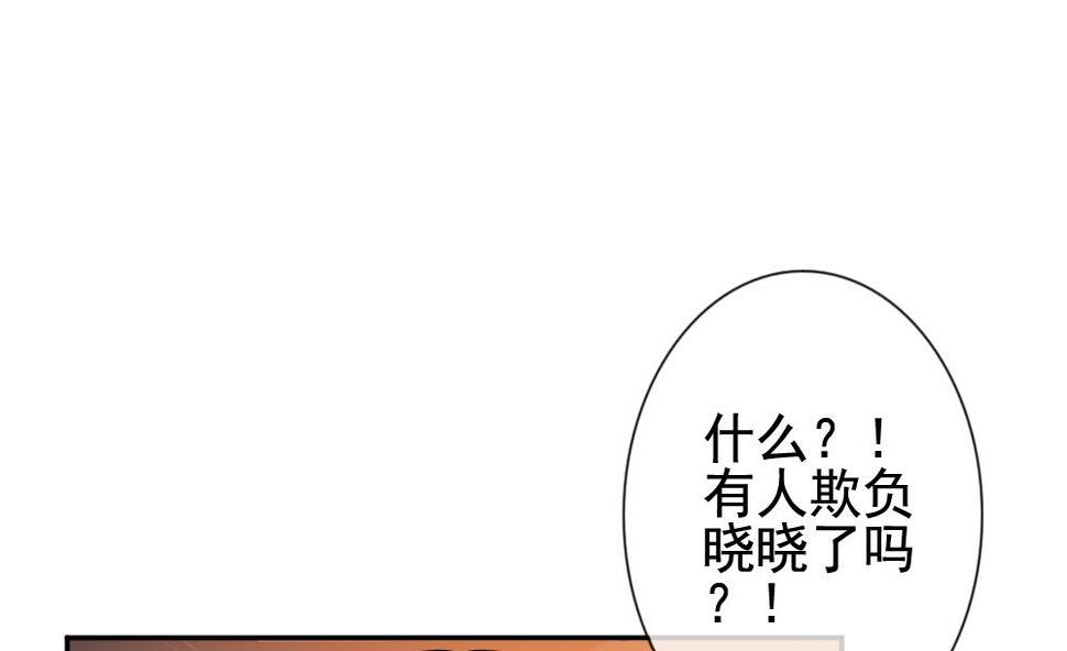 《拂晓的花嫁》漫画最新章节第182话 换妻 5免费下拉式在线观看章节第【41】张图片