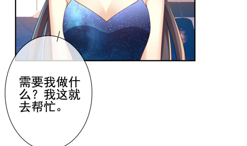 《拂晓的花嫁》漫画最新章节第182话 换妻 5免费下拉式在线观看章节第【43】张图片