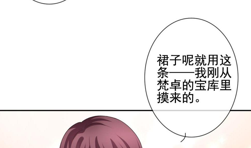 《拂晓的花嫁》漫画最新章节第182话 换妻 5免费下拉式在线观看章节第【44】张图片